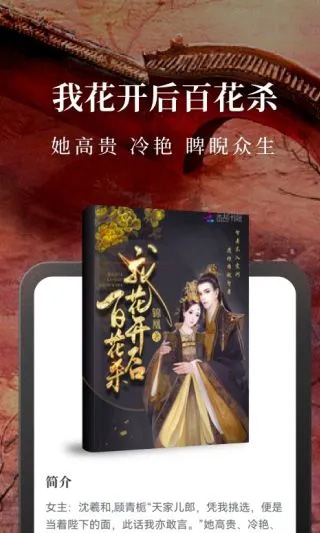 淘小說APP