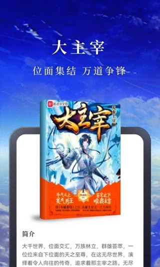 淘小說APP