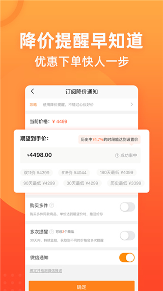 慢慢買比價網