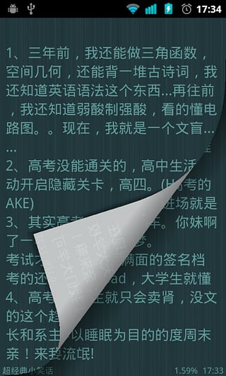 掌上書院手機版