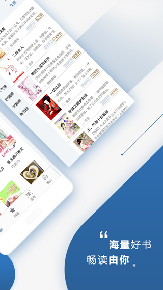 連城讀書手機版