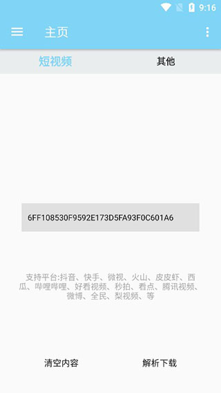 萬能下載中文版