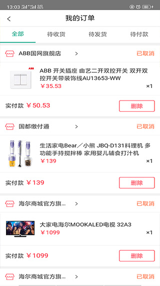 國(guó)網(wǎng)商城手機(jī)版