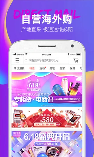 大商天狗網手機版