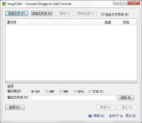 圖片轉cad軟件免費下載