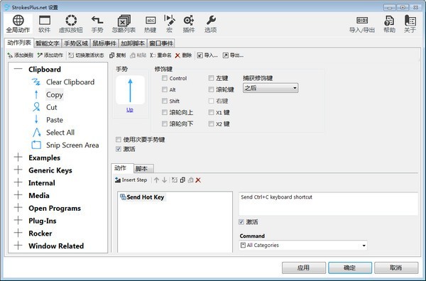 鼠標(biāo)手勢軟件免費(fèi)下載