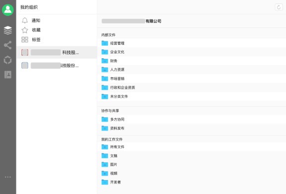 冷杉云盤Windows版下載