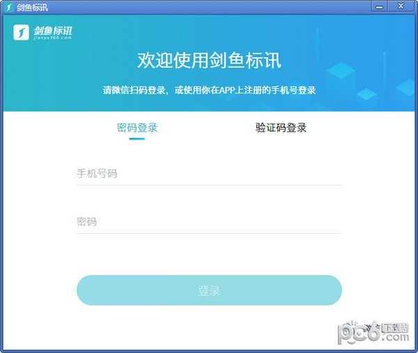 劍魚標(biāo)訊