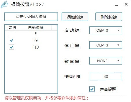 極簡(jiǎn)按鍵plus