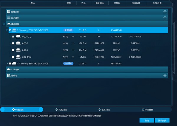 DRS6800數據恢復系統