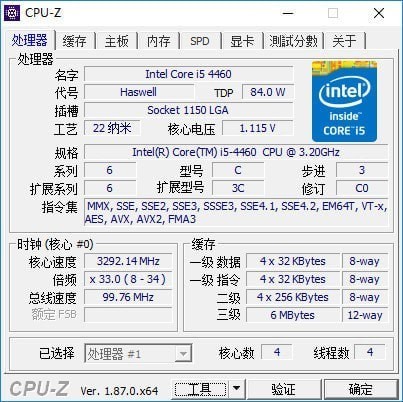 CPU-Z中文版免費下載