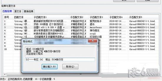 Wxy正則調試助手