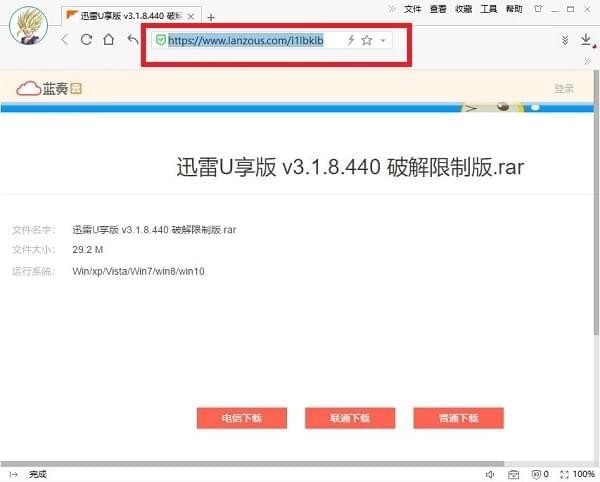 藍奏云解析工具