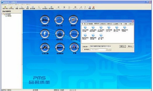 品茗標書快速制作與管理軟件
