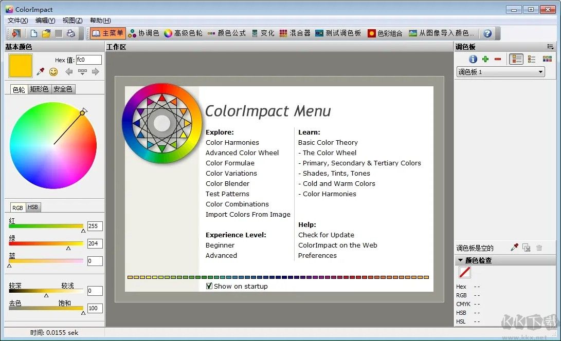 配色方案設計軟件(ColorImpact)