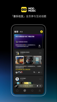 MOO音樂(免費VIP)