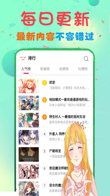 免費看漫畫大全