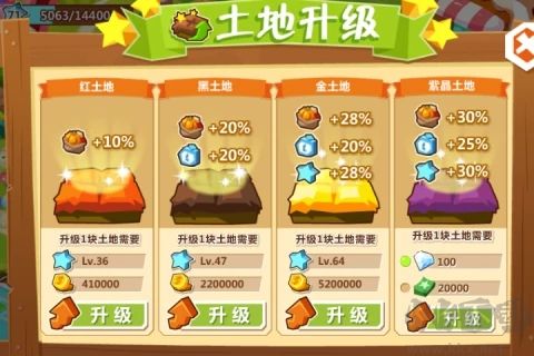 QQ農(nóng)場APP