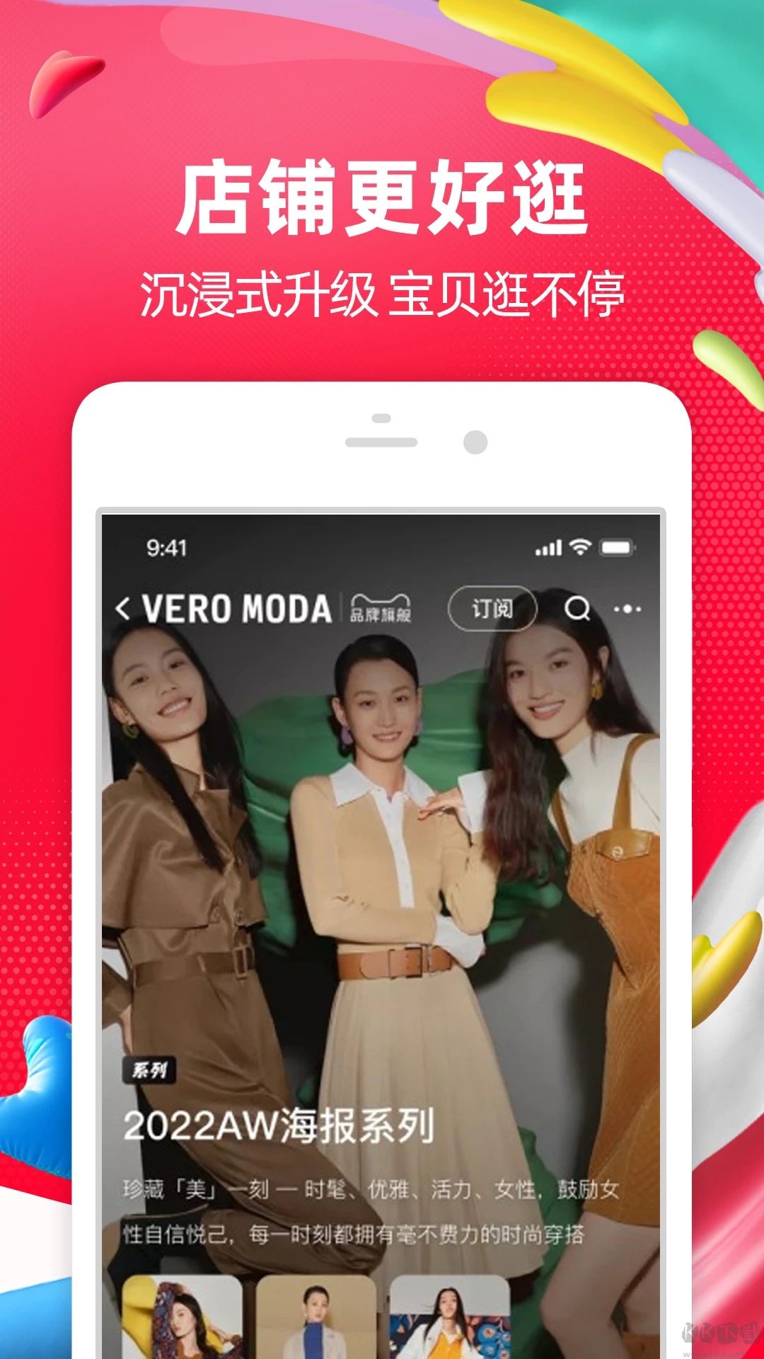 手機淘寶