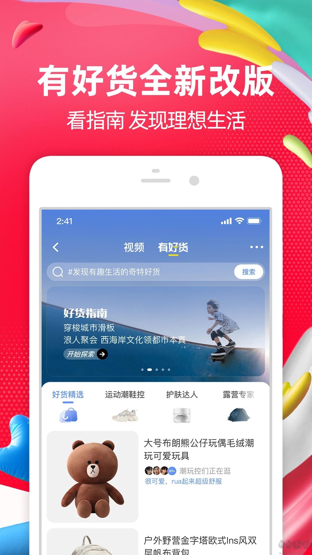 手機淘寶