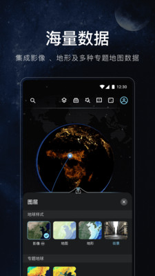 星圖地球-3D衛星地圖