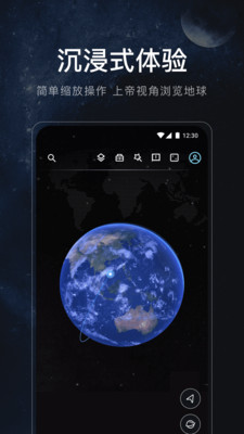 星圖地球-3D衛星地圖