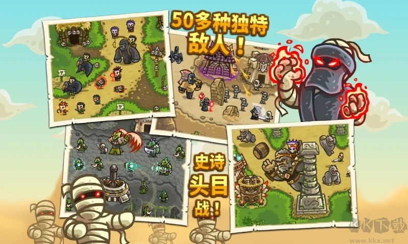 王國保衛(wèi)戰(zhàn)2前線(附攻略)