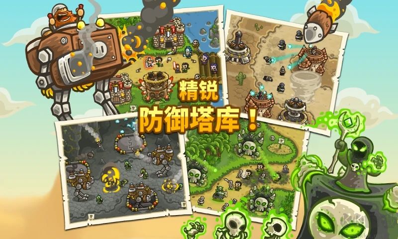 王國保衛(wèi)戰(zhàn)2前線(附攻略)