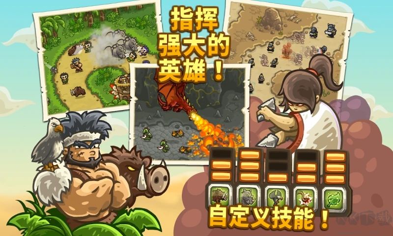王國保衛(wèi)戰(zhàn)2前線(附攻略)