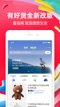 手機(jī)淘寶