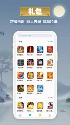 愛玩游戲盒子