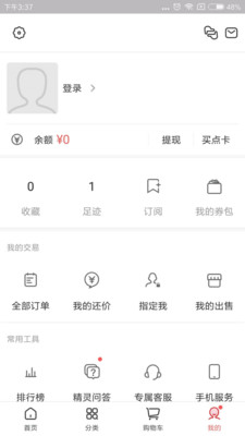 夢幻藏寶閣