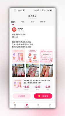 樂分享最新版