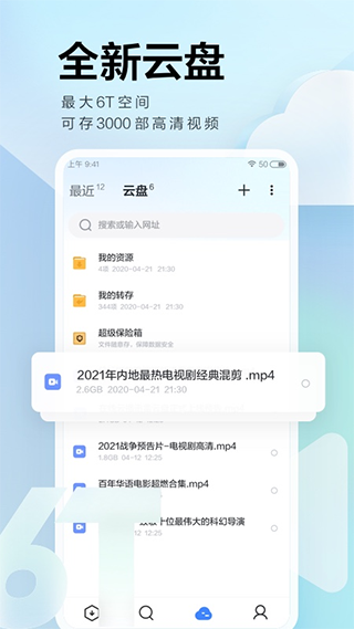 手機迅雷