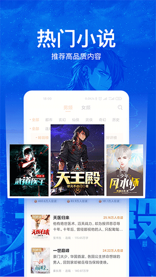 小說閱讀吧