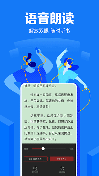 小說閱讀吧