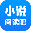小說(shuō)閱讀吧 官方版v5.1.3.3301