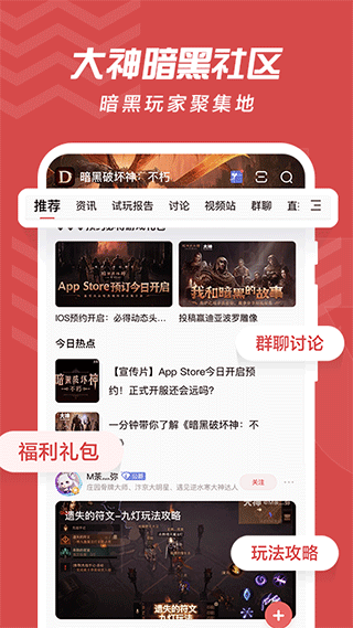 網(wǎng)易大神app