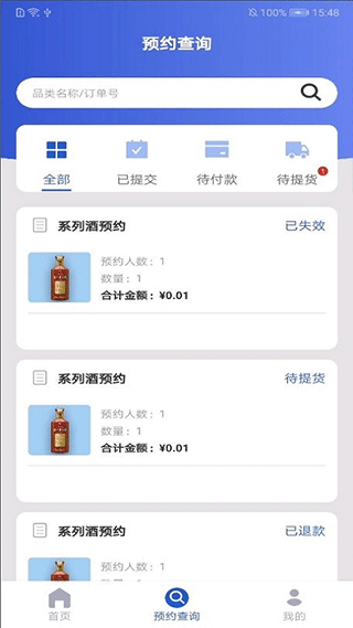 茅臺機場服務平臺app