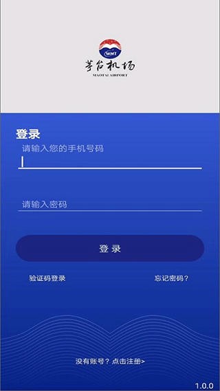 茅臺機場