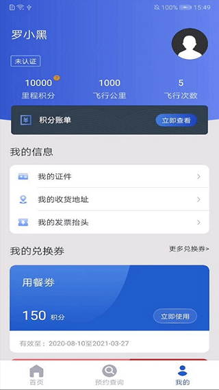 茅臺機場