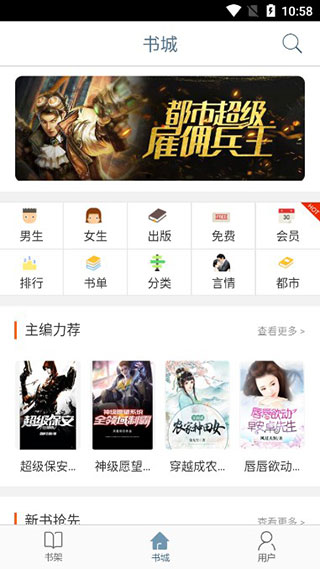 久久小說APP
