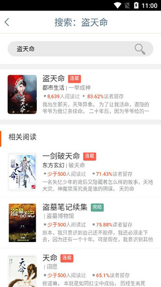 久久小說APP