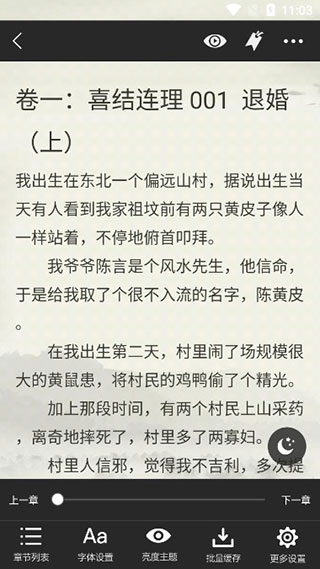 久久小說APP