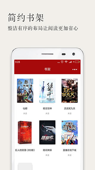 久久小說APP