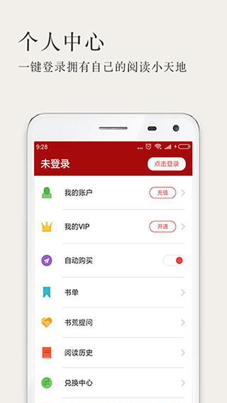 久久小說APP