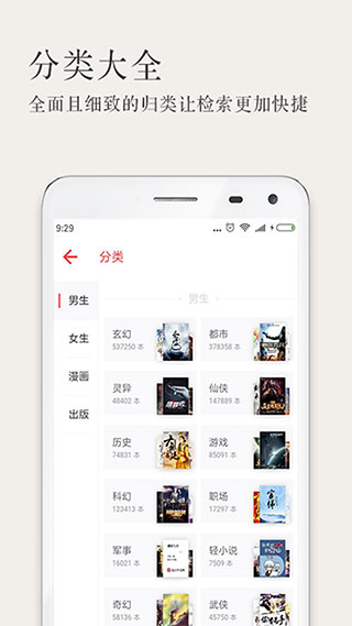 久久小說APP