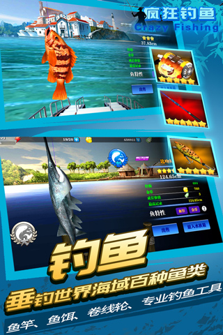 瘋狂釣魚(yú)