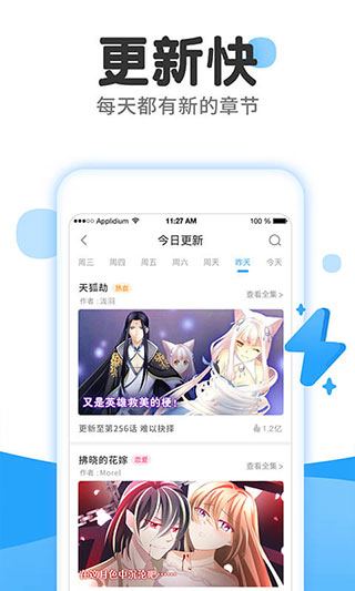 漫畫免費大全