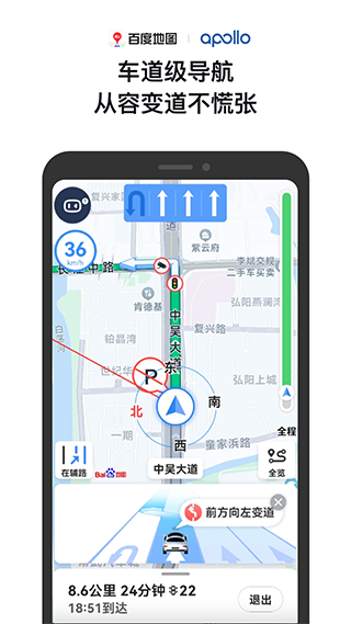 百度地圖app